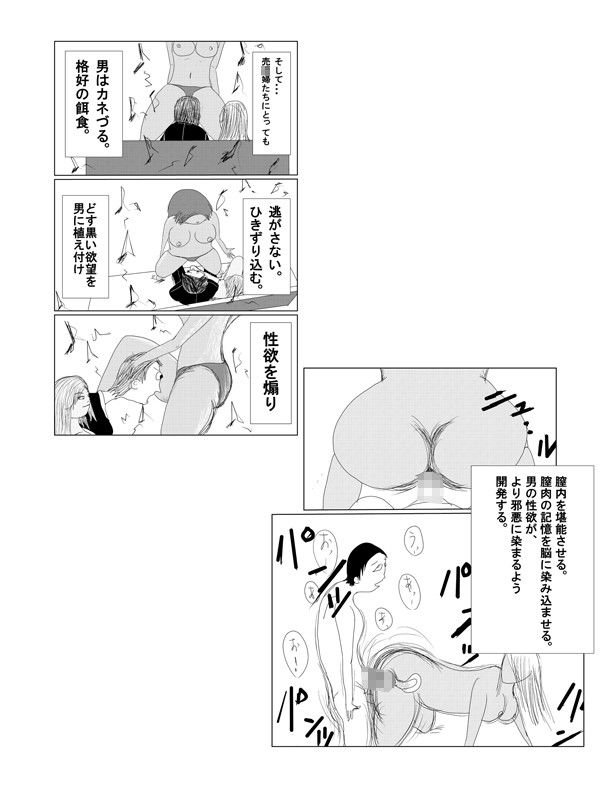 アジアの売春風俗天国は一度でも体験すると麻薬中毒のように抜け出せなくなる。 フリークスタジオ エロ5