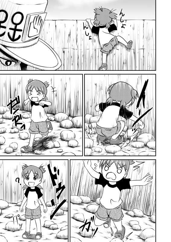 よつばじょ！1  エロ3