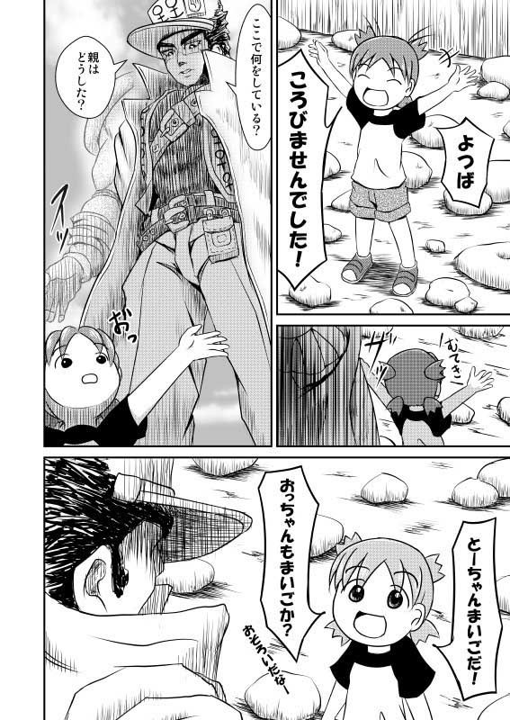 よつばじょ！1  エロ4