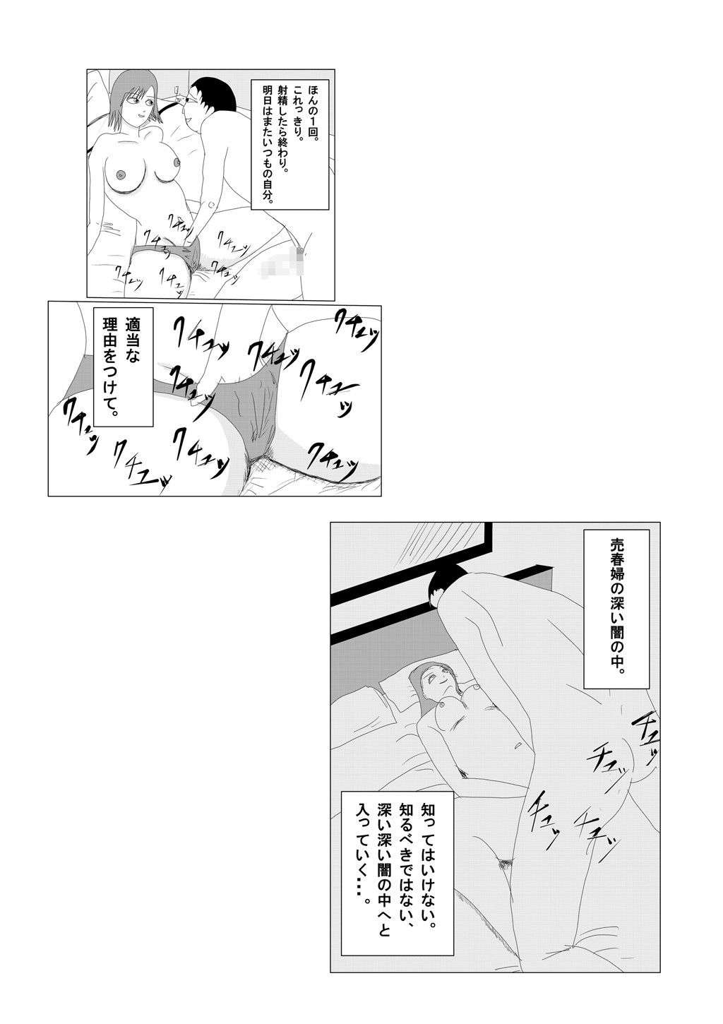 東南アジア娼婦と生膣交渉しちゃうと中毒になる フリークスタジオ エロ2