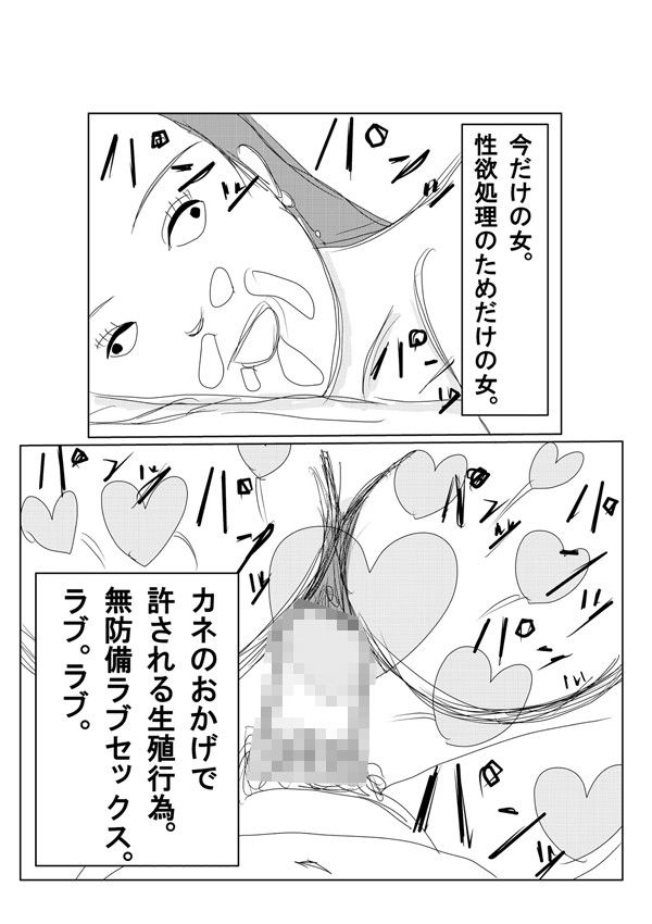 東南アジア娼婦と生膣交渉しちゃうと中毒になる フリークスタジオ エロ4