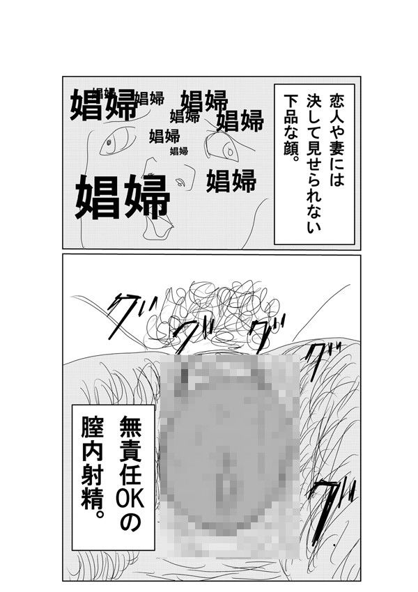 東南アジア娼婦と生膣交渉しちゃうと中毒になる フリークスタジオ エロ5