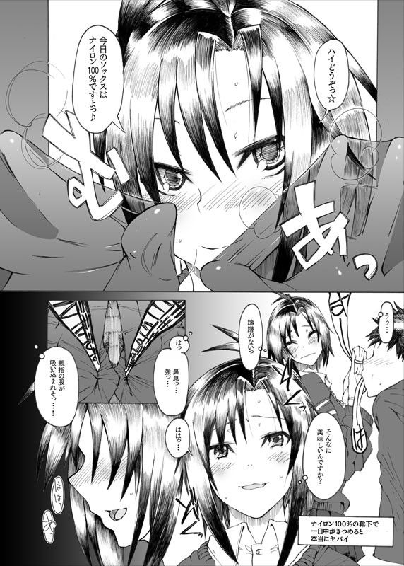 真は可愛い服が好き エス書店 エロ2