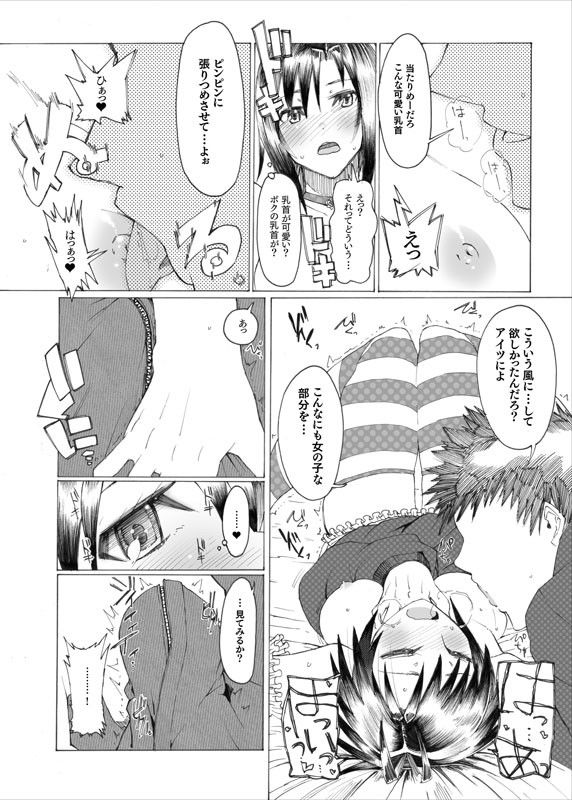真は可愛い服が好き エス書店 エロ3