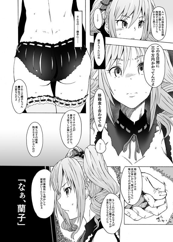 Suchafool. エス書店 エロ2