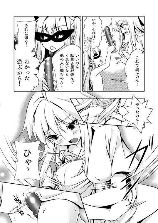 駄菓子屋さんのおしごと  エロ4