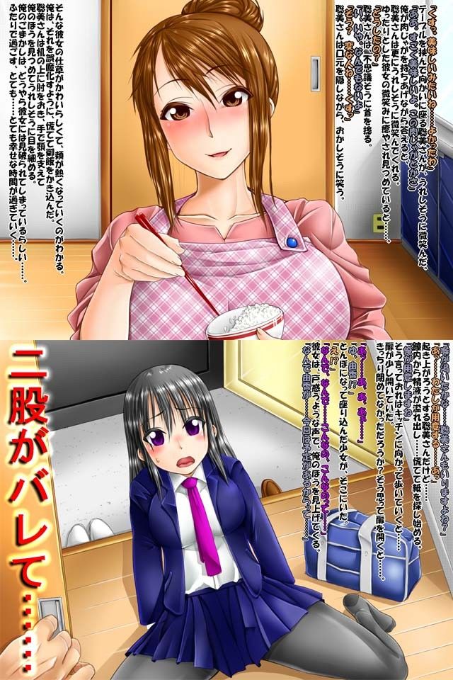 不倫熟女とJKマOコに飼われる駄犬な俺 No Such Agency エロ2