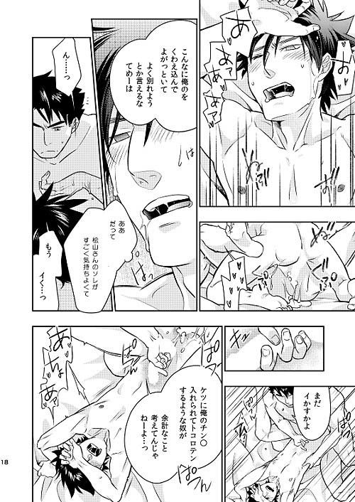 落ちてゆく月の1 Fox trot エロ4