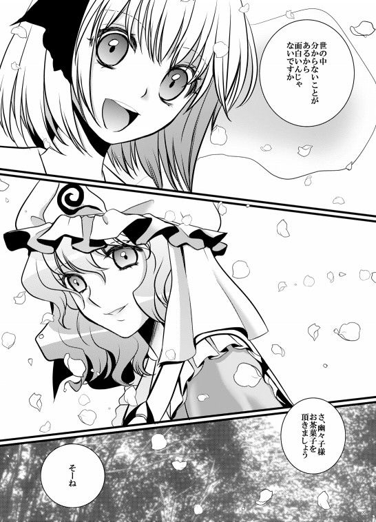 魔理沙うっさうさ はなも王国 エロ4