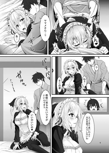 ヤマメさんとショタと そろのさん家 エロ2