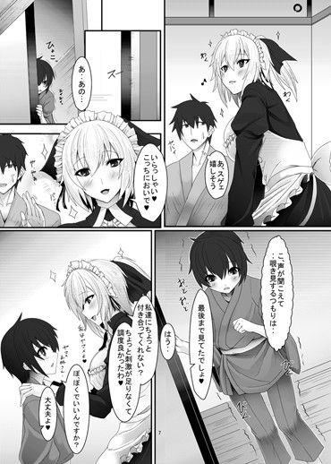 ヤマメさんとショタと そろのさん家 エロ3