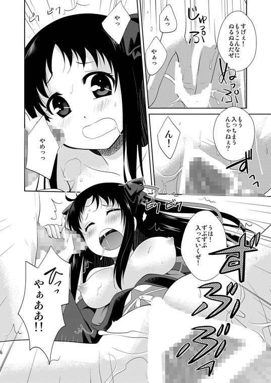 機姦少女  エロ3