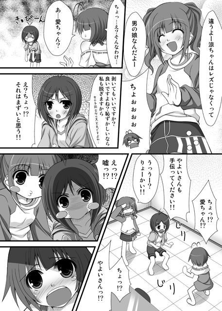 アホの子が二人集まればとにかくうるさい  エロ2