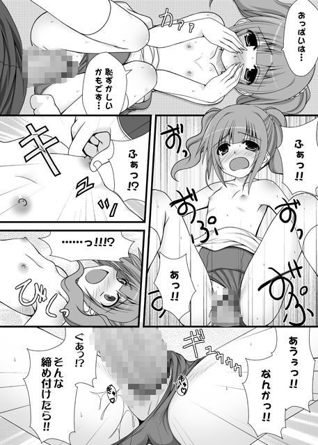 悟りのやよいちゃん  エロ3