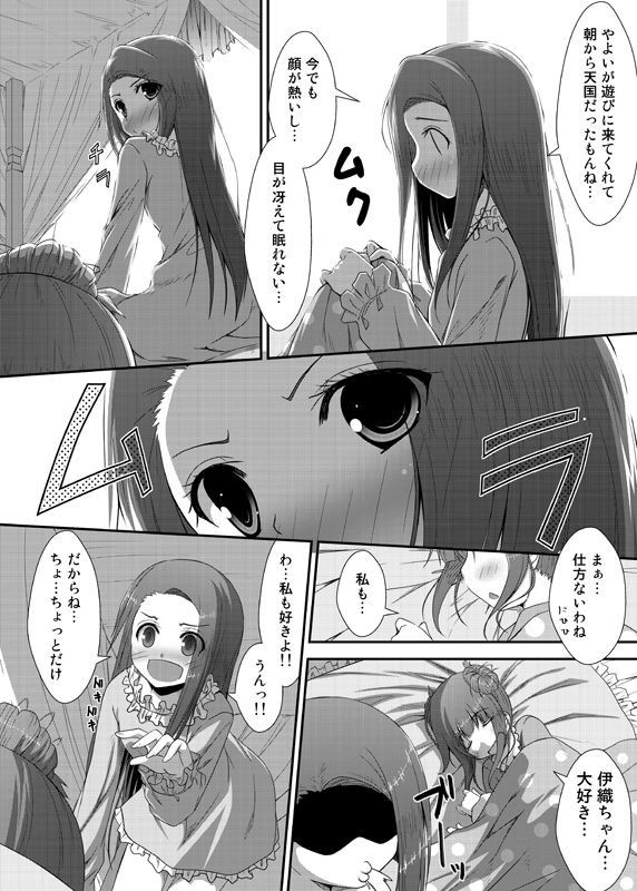 やよいといおりとお泊り会と  エロ2