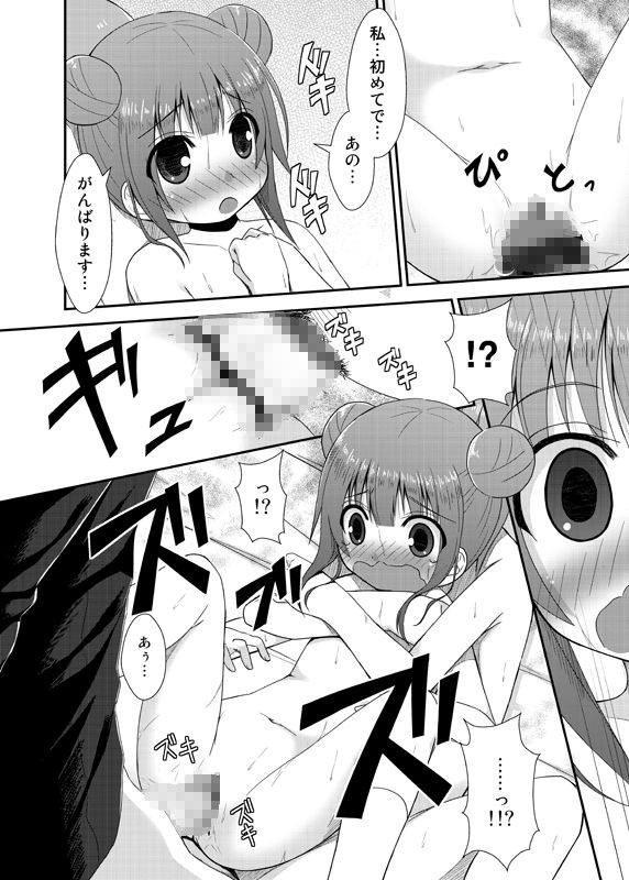 これからは妹もお願いします  エロ3