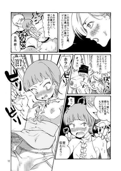 深淵のプリンセス