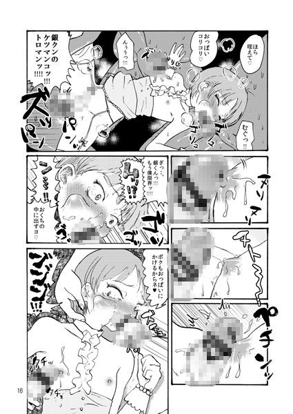 深淵のプリンセス