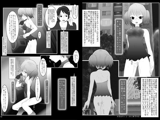 露出少女倶楽部4 ワンピース エロ2
