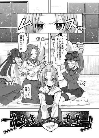 瑞鳳ちゃんを壊れるほど抱きしめたい  エロ2