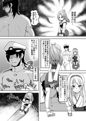 瑞鳳ちゃんを壊れるほど抱きしめたい  エロ3