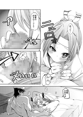 瑞鳳ちゃんを壊れるほど抱きしめたい  エロ4