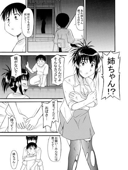 レイプされた隣のお姉さんを慰めて童貞喪失 劇団げんごろう座 エロ2