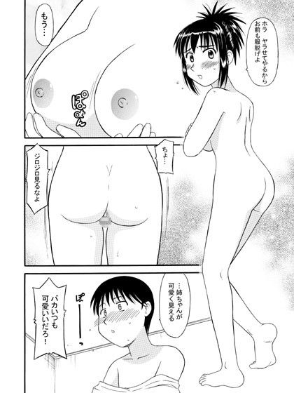 レイプされた隣のお姉さんを慰めて童貞喪失 劇団げんごろう座 エロ3