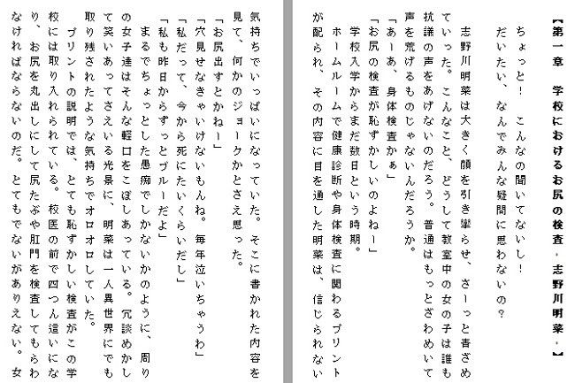 健康診断は女子のお尻も検査する 黒塚工房 エロ2