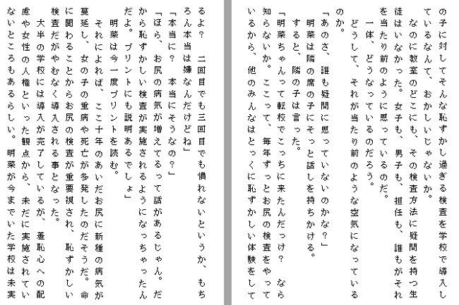 健康診断は女子のお尻も検査する 黒塚工房 エロ3