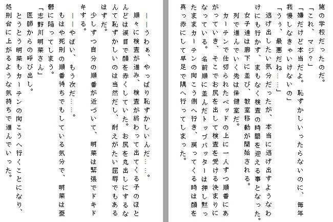 健康診断は女子のお尻も検査する 黒塚工房 エロ4