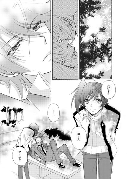 君の目が覚めるまで  エロ2