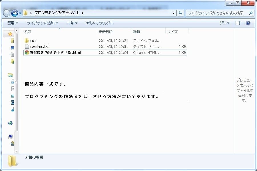 プログラミングができないよ ラビッド・ファング エロ2