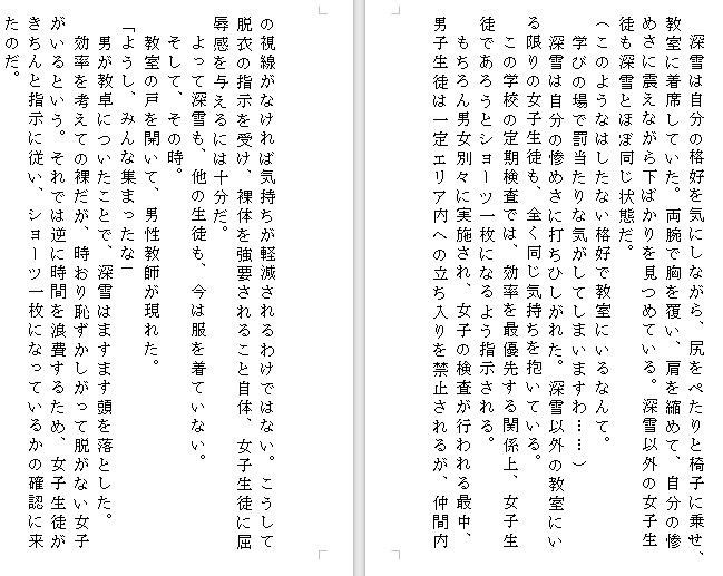二次元娘の羞恥身体検査司○深雪 黒塚工房 エロ2