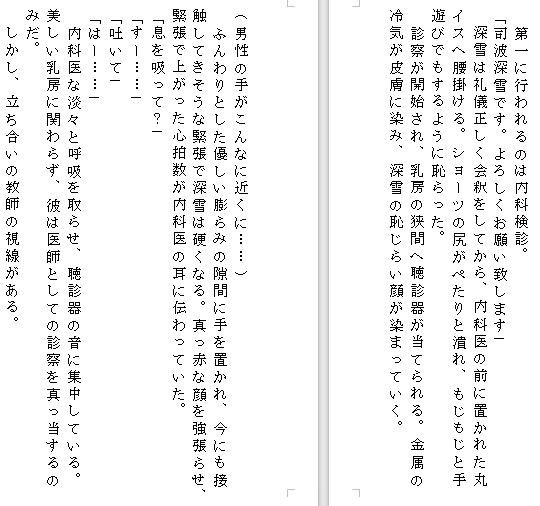 二次元娘の羞恥身体検査司○深雪 黒塚工房 エロ3