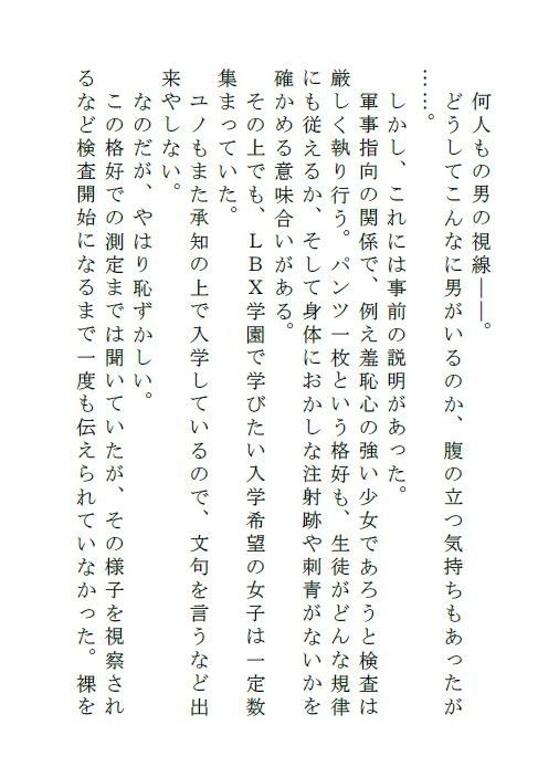 二次元娘の羞恥身体検査鹿島○ノ  エロ3