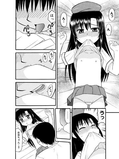 ニートな兄に処女を捧げて… 劇団げんごろう座 エロ3