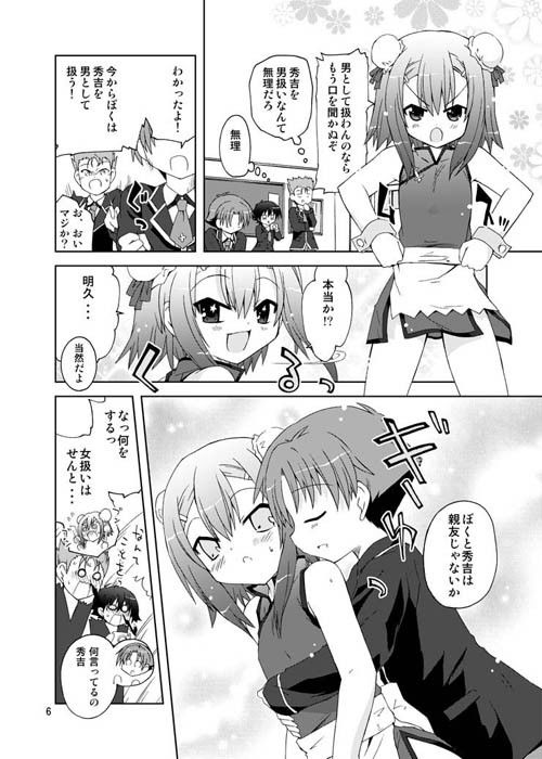 水兵きき同人誌まとめ2 ふなのりはうす エロ2