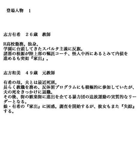小説そして女探偵も消える 出羽健書蔵庫 エロ2