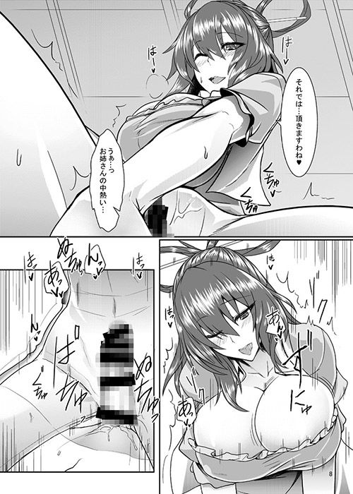 邪仙レ○プ  エロ2