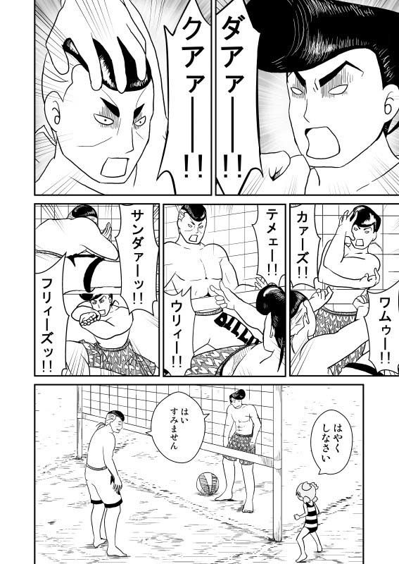 よつばじょ！2  エロ2