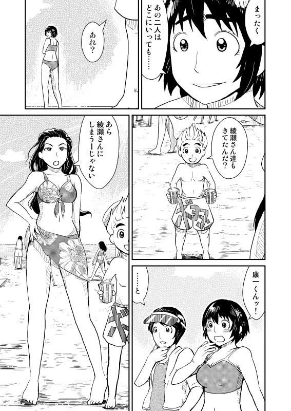よつばじょ！2  エロ3