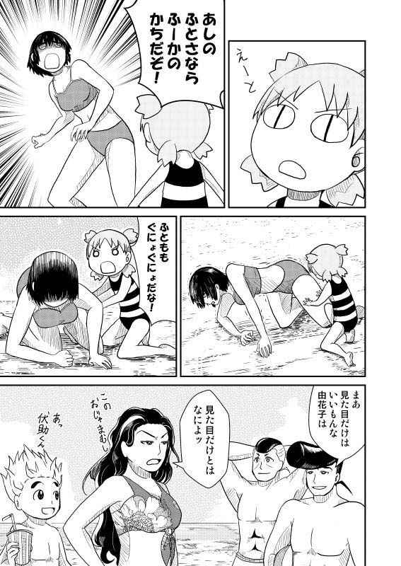 よつばじょ！2  エロ4