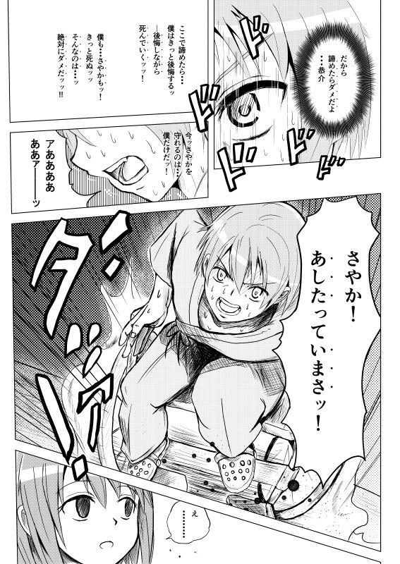 スタンド使いほむら☆ジョジョカ第三話  エロ2