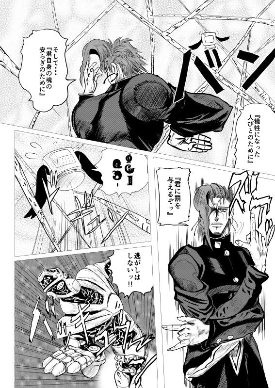 スタンド使いほむら☆ジョジョカ第三話  エロ3