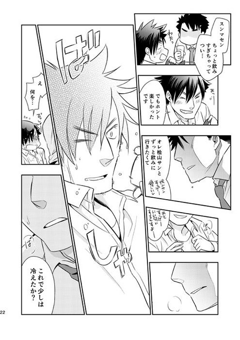 落ちてゆく月の2 Fox trot エロ3