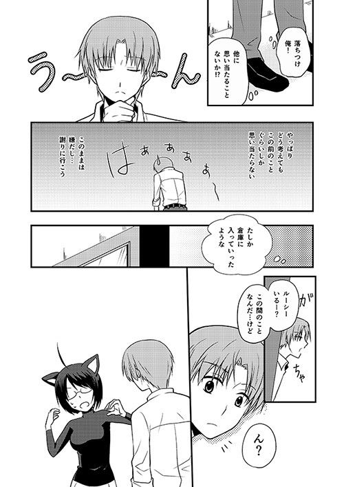 オフィスラブ爆発2  エロ3