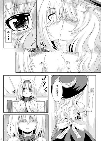 東方凌輪譚  エロ2