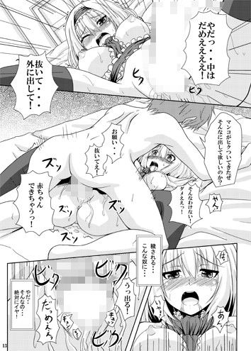 東方凌輪譚  エロ4