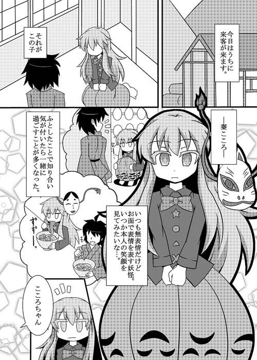 子作りこころ ケモノノノノミチ エロ2